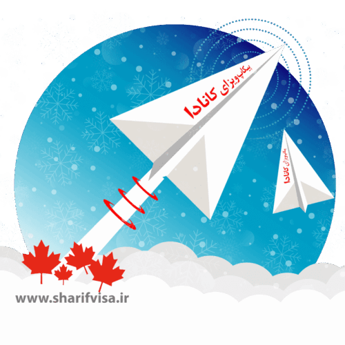 پیکاپ ویزای کانادا